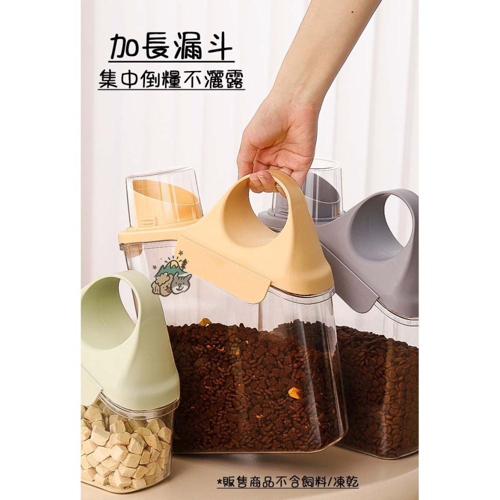 【汪喵森活】 3色漏斗 飼料桶 凍乾桶 密封罐 密封儲糧桶 飼料保鮮桶 飼料桶  貓飼料桶 飼料密封保存 保鮮防潮 防蟲-細節圖7
