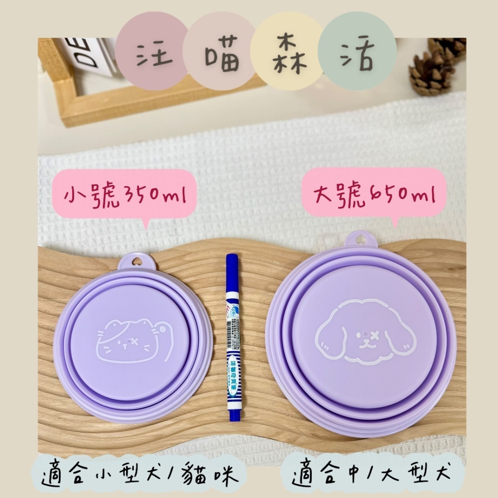 【汪喵森活】 13/15cm 馬卡龍 折疊碗 寵物外出碗 矽膠折疊碗 附扣環 摺疊碗 狗外出碗 狗碗 外出矽膠碗 外出碗-細節圖2