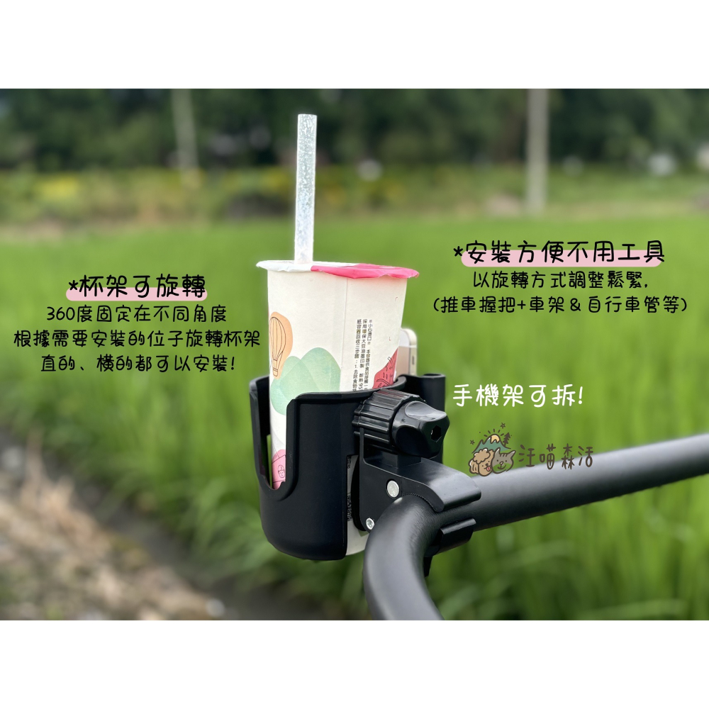 【汪喵森活】 推車杯架 嬰兒車杯架 寵物推車杯架 奶瓶架 飲料架 推車手機架 嬰兒推車手機架 推車杯架 手機架 單車杯架-細節圖3