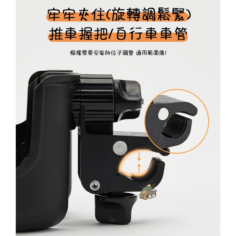 【汪喵森活】 推車杯架 嬰兒車杯架 寵物推車杯架 奶瓶架 飲料架 推車手機架 嬰兒推車手機架 推車杯架 手機架 單車杯架-細節圖7