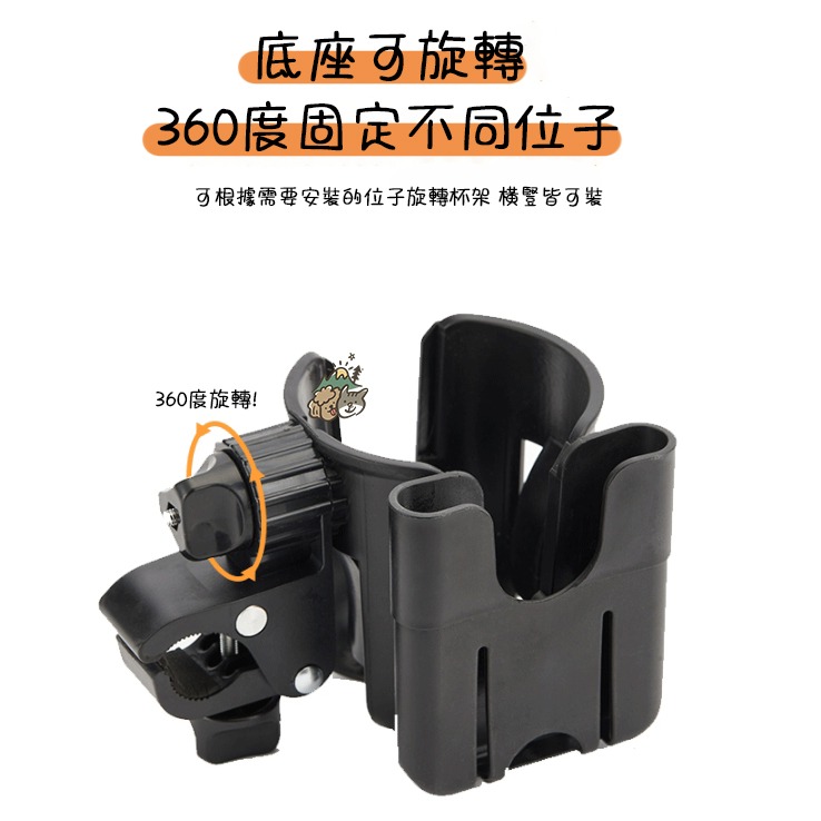 【汪喵森活】 推車杯架 嬰兒車杯架 寵物推車杯架 奶瓶架 飲料架 推車手機架 嬰兒推車手機架 推車杯架 手機架 單車杯架-細節圖8