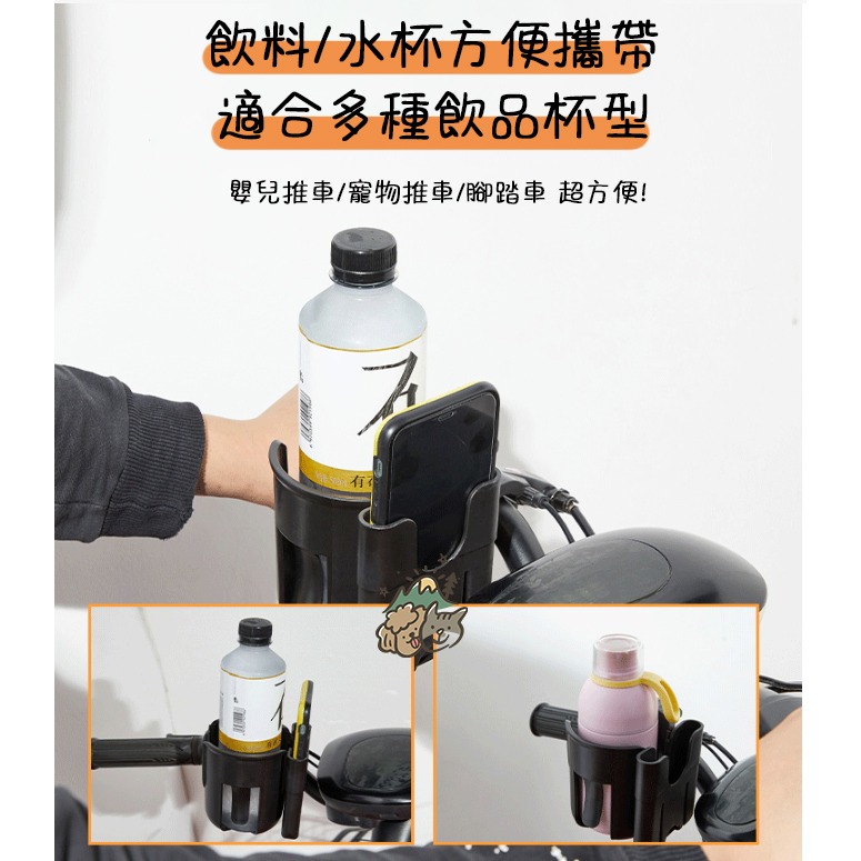【汪喵森活】 推車杯架 嬰兒車杯架 寵物推車杯架 奶瓶架 飲料架 推車手機架 嬰兒推車手機架 推車杯架 手機架 單車杯架-細節圖9