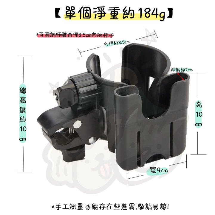【汪喵森活】 推車杯架 嬰兒車杯架 寵物推車杯架 奶瓶架 飲料架 推車手機架 嬰兒推車手機架 推車杯架 手機架 單車杯架-細節圖10