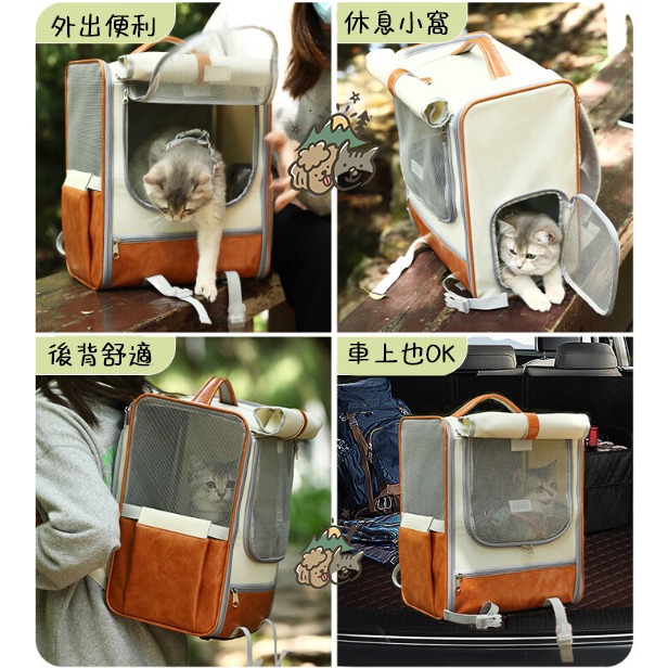 【汪喵森活】 加大! 透氣撞色後背包 捲簾小窗 寵物背包 寵物後背包 寵物外出包 貓外出包 貓狗背包 寵物帳篷 貓狗帳篷-細節圖7