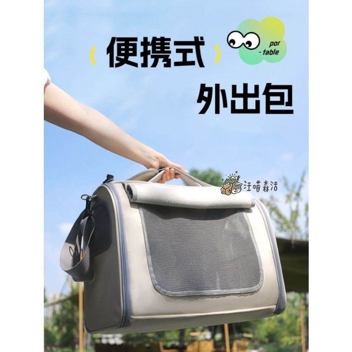【汪喵森活】 便攜外出包 捲廉小窗 透氣舒適 寵物背包 寵物帳篷 寵物外出包 貓外出包 貓狗背包 寵物太空包 貓狗帳篷-細節圖2