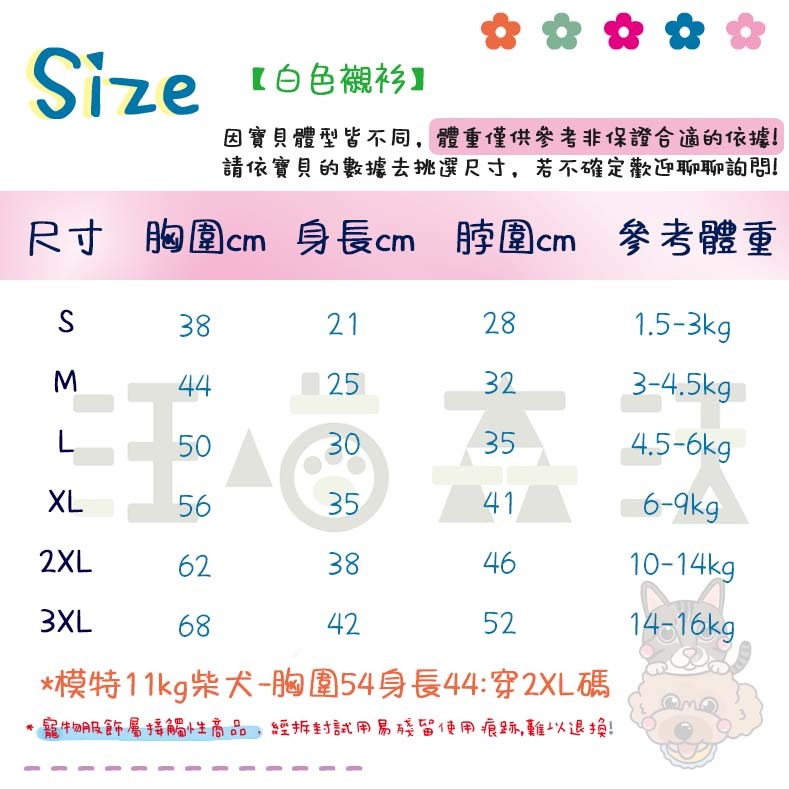 【汪喵森活】 寵物西裝 狗西裝 狗禮服 寵物衣服 寵物禮服 柯基 柴犬 婚禮 寵物襯衫 寵物生日 婚紗照 紅色黑色蝴蝶結-細節圖3