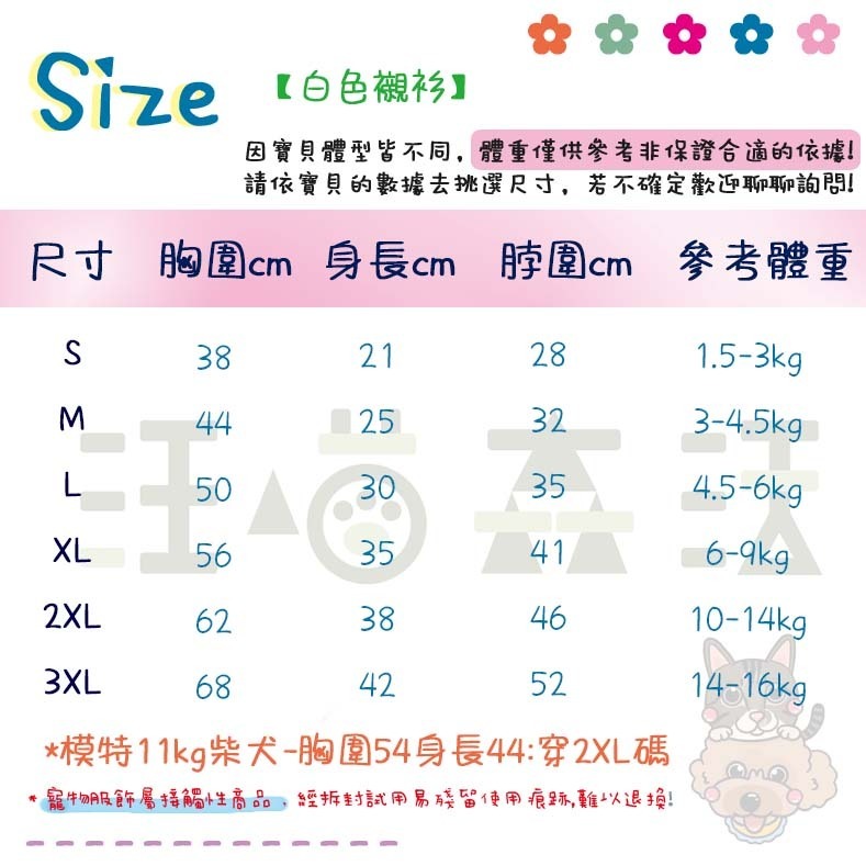 【汪喵森活】 寵物西裝 狗西裝 狗禮服 寵物衣服 寵物禮服 柯基 柴犬 婚禮 寵物襯衫 寵物生日 婚紗照 紅色黑色蝴蝶結-細節圖3
