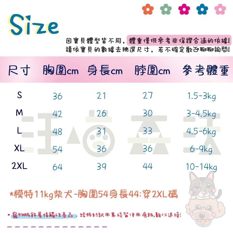 【汪喵森活】 2色 寵物襯衫 狗襯衫 日系襯衫 狗禮服 寵物衣服 寵物禮服 柯基 柴犬 婚禮 派對 狗西裝 寵物西裝-細節圖2