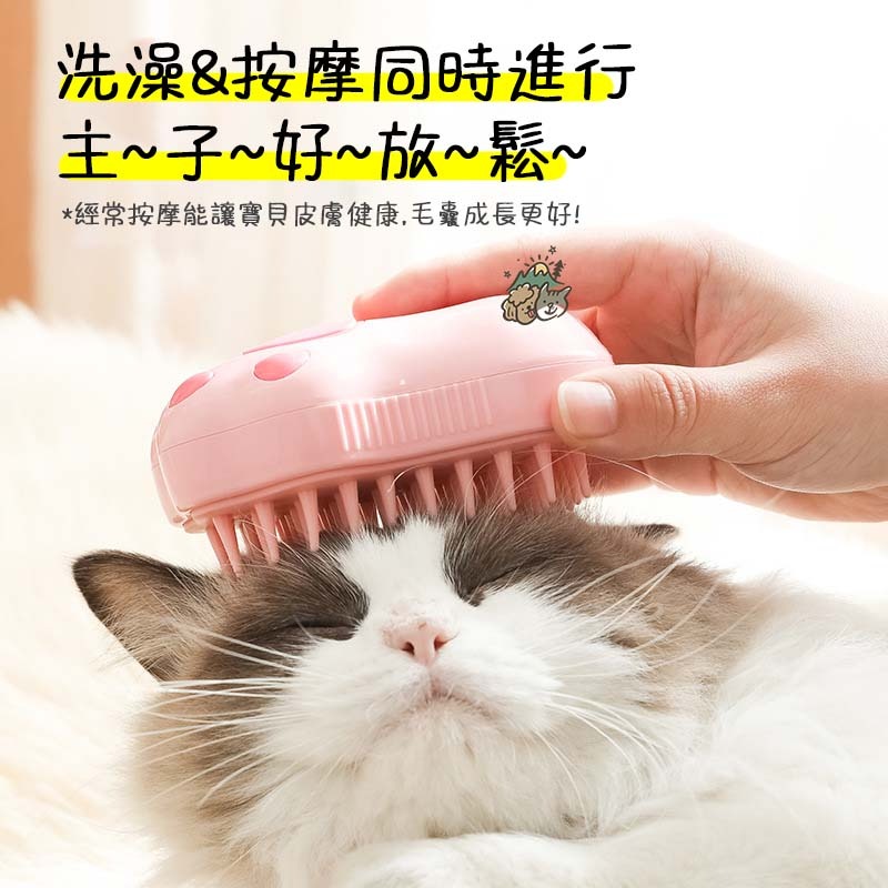 【汪喵森活】 加水除毛梳 按摩刷 貓咪梳子 洗澡刷 貓咪洗澡神器 寵物洗澡刷 寵物除毛梳 按摩梳 寵物梳子 梳毛 狗梳子-細節圖3