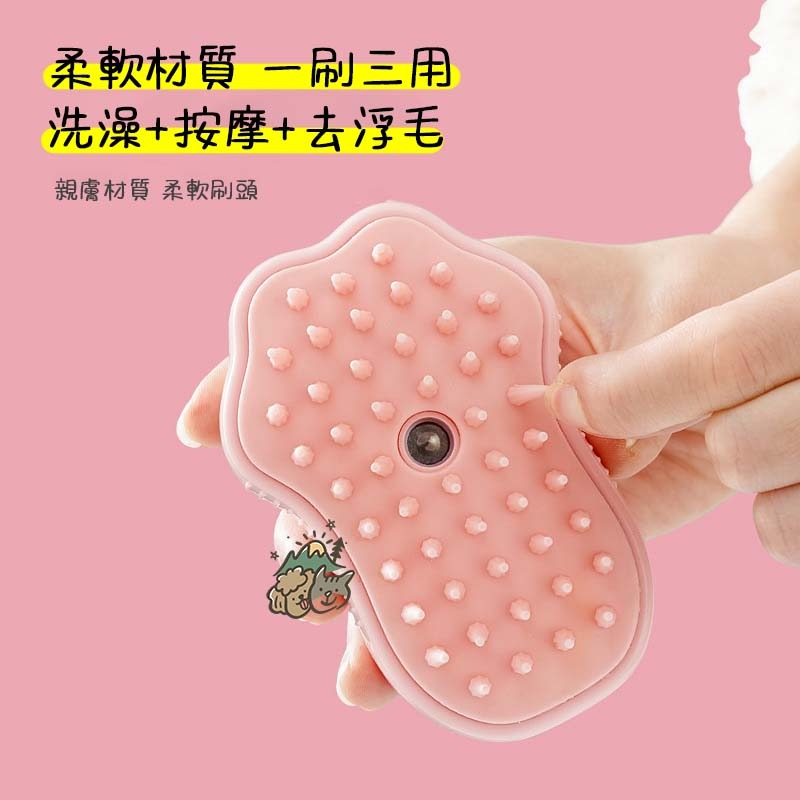 【汪喵森活】 加水除毛梳 按摩刷 貓咪梳子 洗澡刷 貓咪洗澡神器 寵物洗澡刷 寵物除毛梳 按摩梳 寵物梳子 梳毛 狗梳子-細節圖4
