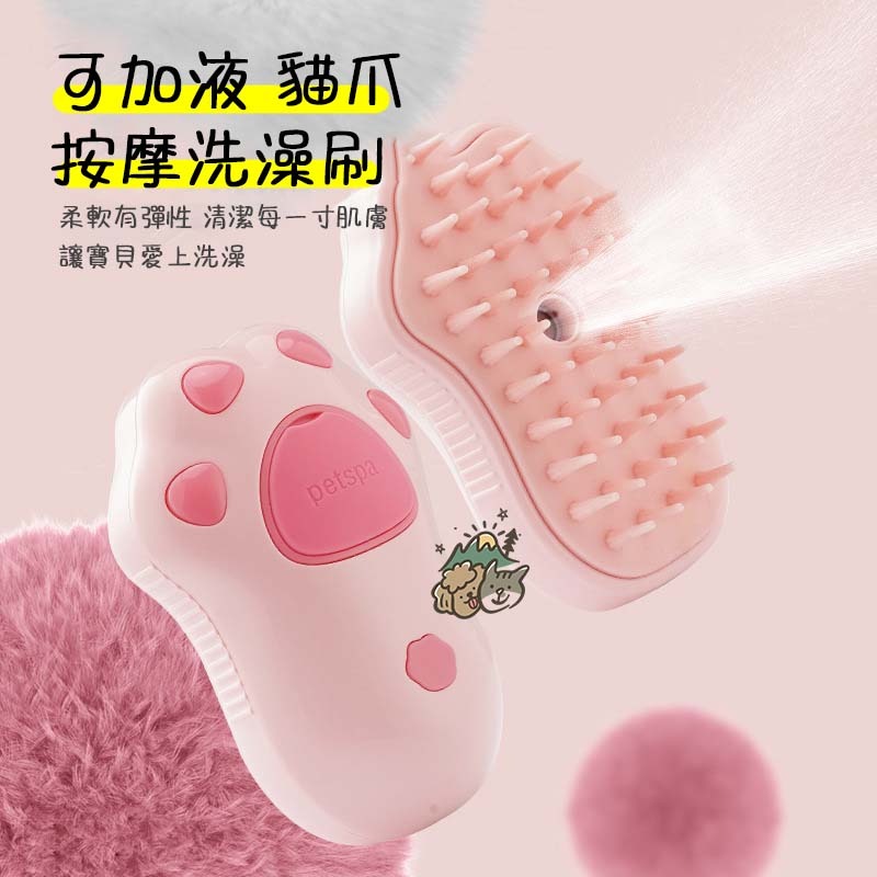 【汪喵森活】 加水除毛梳 按摩刷 貓咪梳子 洗澡刷 貓咪洗澡神器 寵物洗澡刷 寵物除毛梳 按摩梳 寵物梳子 梳毛 狗梳子-細節圖6