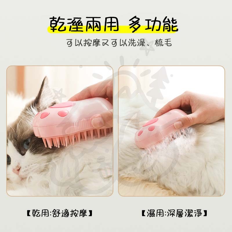 【汪喵森活】 加水除毛梳 按摩刷 貓咪梳子 洗澡刷 貓咪洗澡神器 寵物洗澡刷 寵物除毛梳 按摩梳 寵物梳子 梳毛 狗梳子-細節圖9