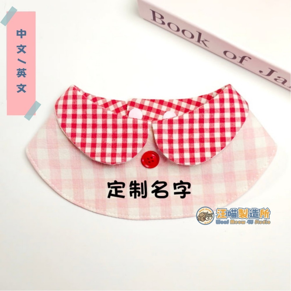 格紋鈕扣－紅粉