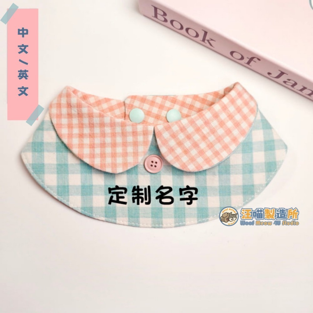 格紋鈕扣－橘綠