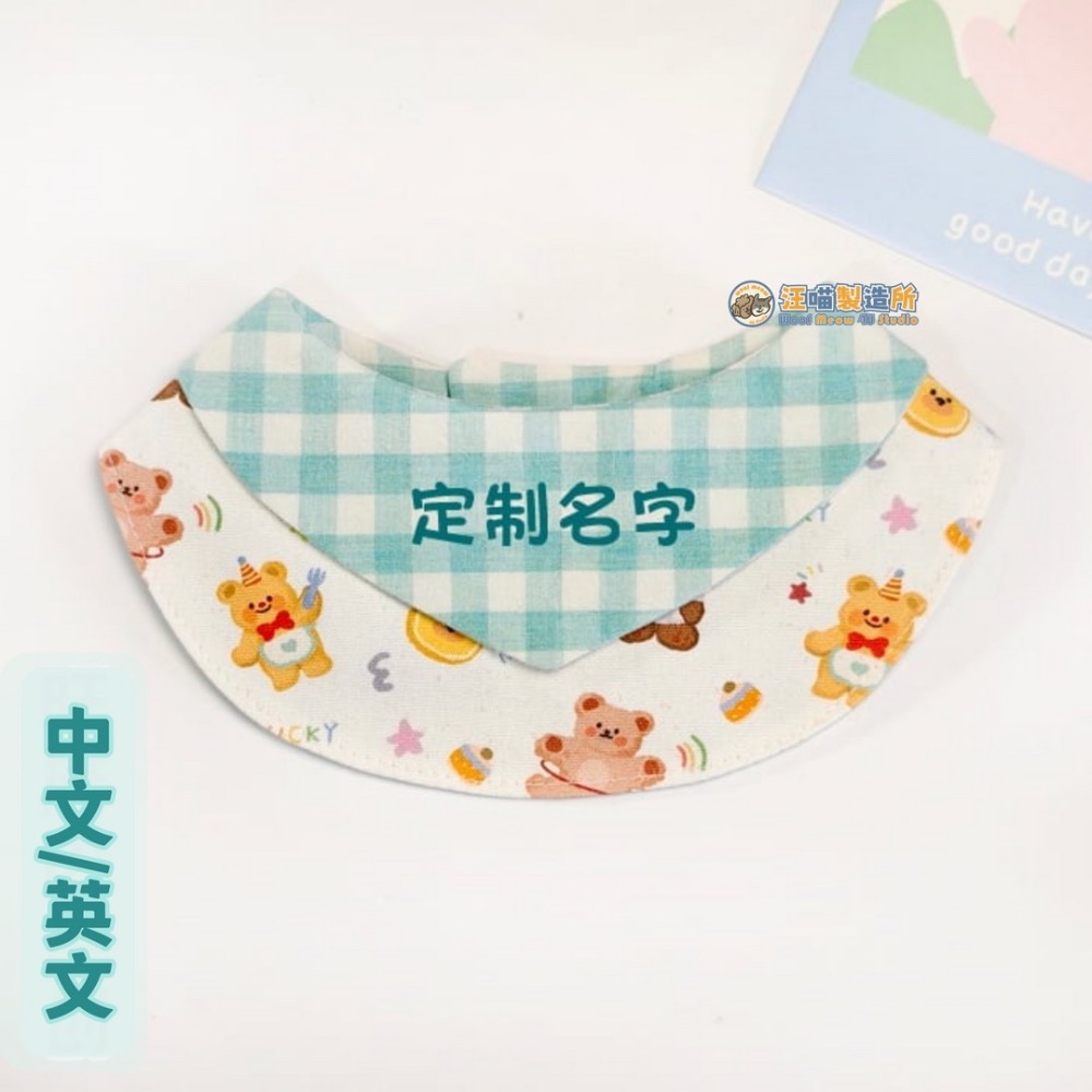 【汪喵森活】 圓領圍兜 10款 圍兜 客製化 寵物口水巾 領巾 寵物領巾 客製領巾 客製化領巾 客製口水巾 狗狗口水巾-規格圖11