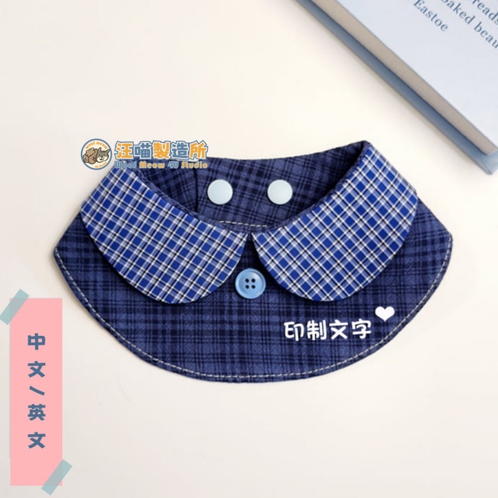 學院風－深藍色