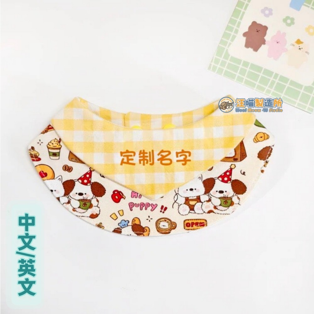 格紋狗狗－黃色