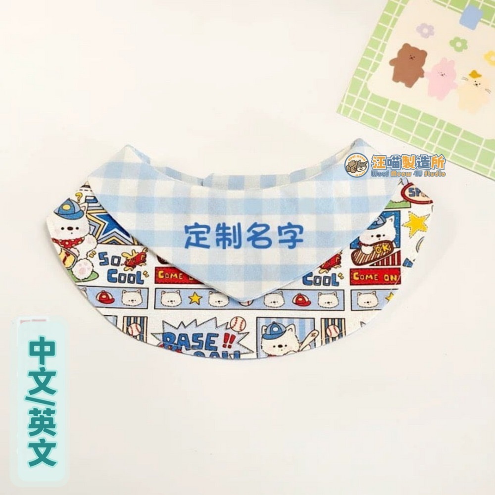 格紋狗狗－淺藍