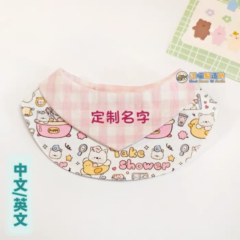 格紋狗狗－粉色