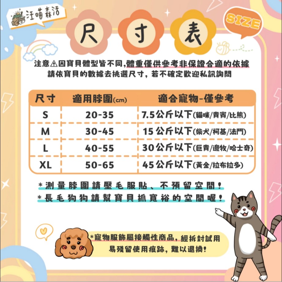 【汪喵森活】 蝴蝶結 飄帶圈圈 領巾 彈力花邊 寵物領巾 寵物圍兜 柯基 法鬥 米克斯 柴犬 比熊 臘腸 貓狗領巾 婚禮-細節圖2