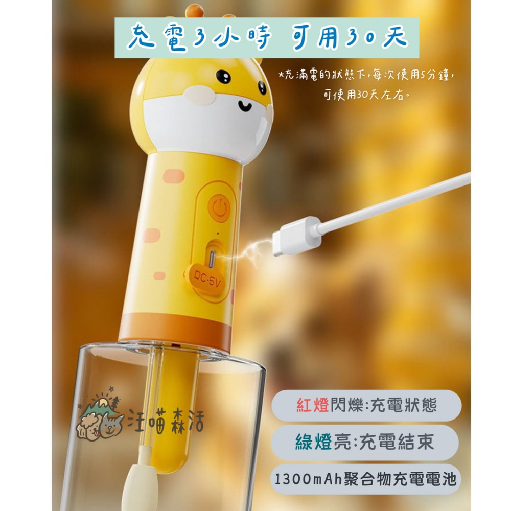 【汪喵森活】 小鹿 自動起泡機 自動打泡機 低噪音 無線 防水 寵物泡沫機 寵物泡泡機 自動泡泡機 狗狗洗澡 寵物洗澡-細節圖3