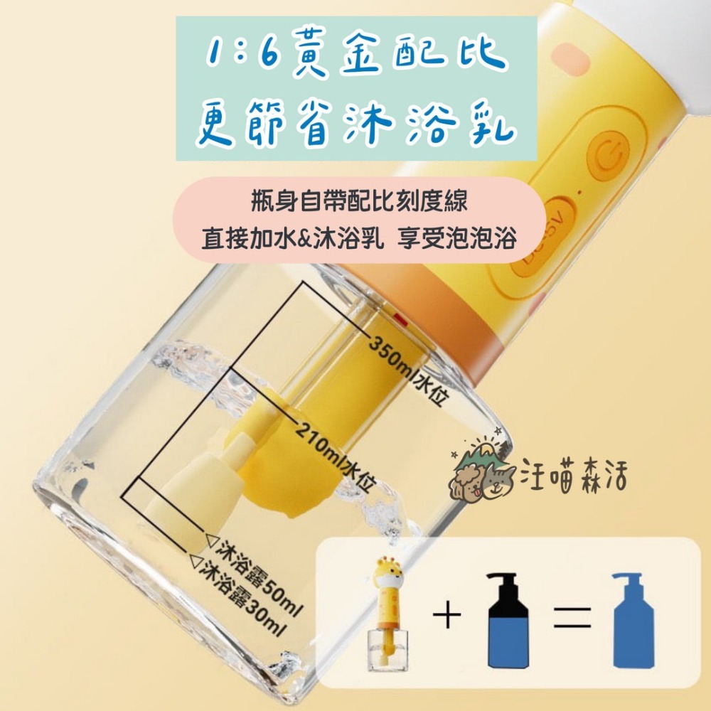 【汪喵森活】 熊貓 自動起泡機 自動打泡機 低噪音 無線 防水 寵物泡沫機 寵物泡泡機 自動泡泡機 狗狗洗澡 寵物洗澡-細節圖5