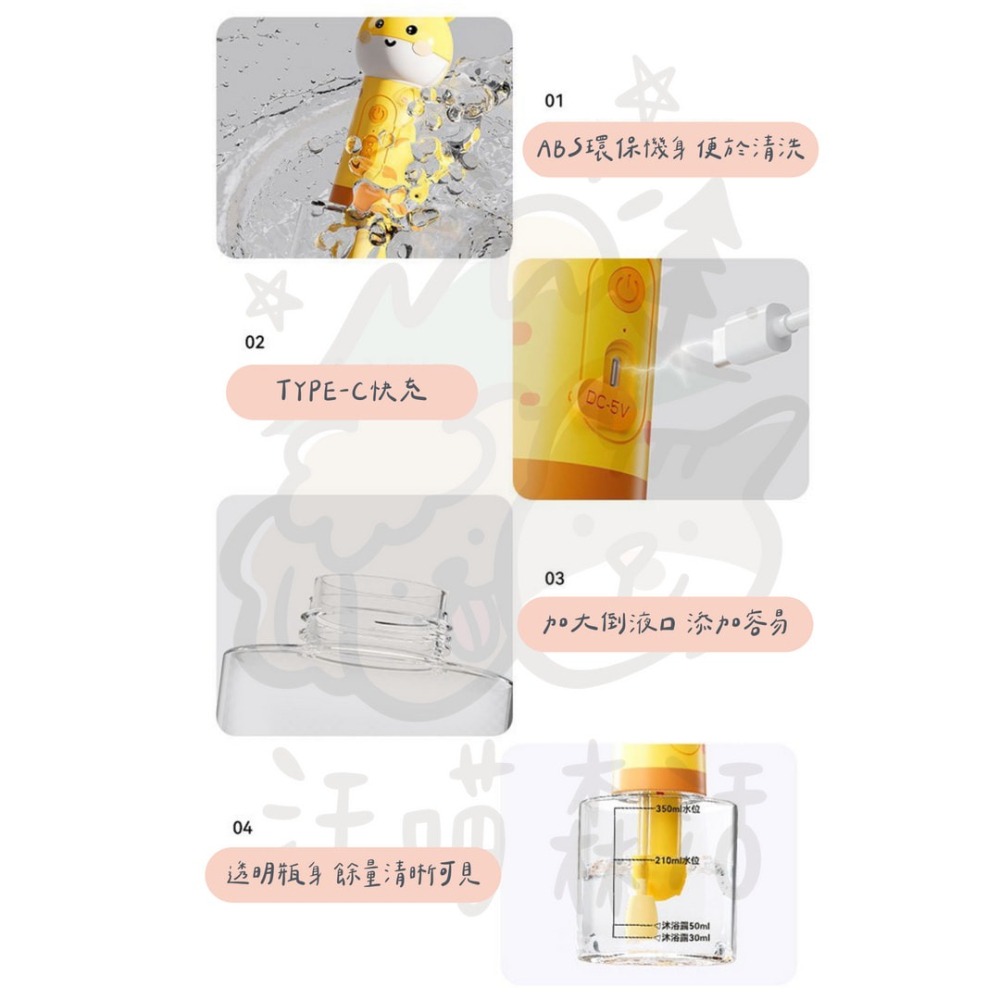 【汪喵森活】 熊貓 自動起泡機 自動打泡機 低噪音 無線 防水 寵物泡沫機 寵物泡泡機 自動泡泡機 狗狗洗澡 寵物洗澡-細節圖9