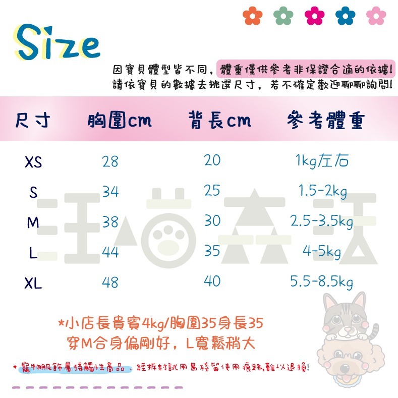 【汪喵森活】 春秋款 微笑 笑臉 寵物打底衣 寵物睡衣 寵物衣服 狗衣服 比熊 貴賓 貓咪 寵物四腳衣 寵物服飾 貓衣服-細節圖2