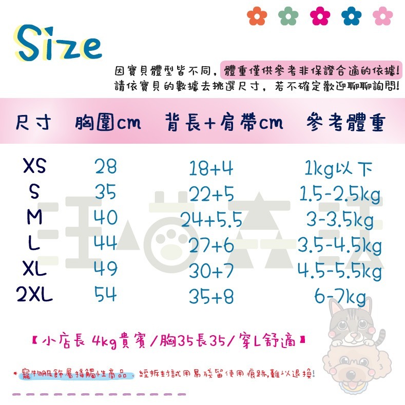 【汪喵森活】 彩虹吊帶褲 燈心絨 2色 加棉保暖 狗狗衣服 比熊 博美 貴賓 貓咪 小型犬服飾 吉娃娃 雪納瑞 西施 比-細節圖2