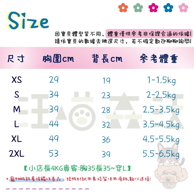 【汪喵森活】 BOOM 星球熊熊 撞色衛衣 加絨 保暖 狗衣服 寵物服飾 貓狗衣服 貴賓 比熊 吉娃娃 馬爾濟斯 博美-細節圖2