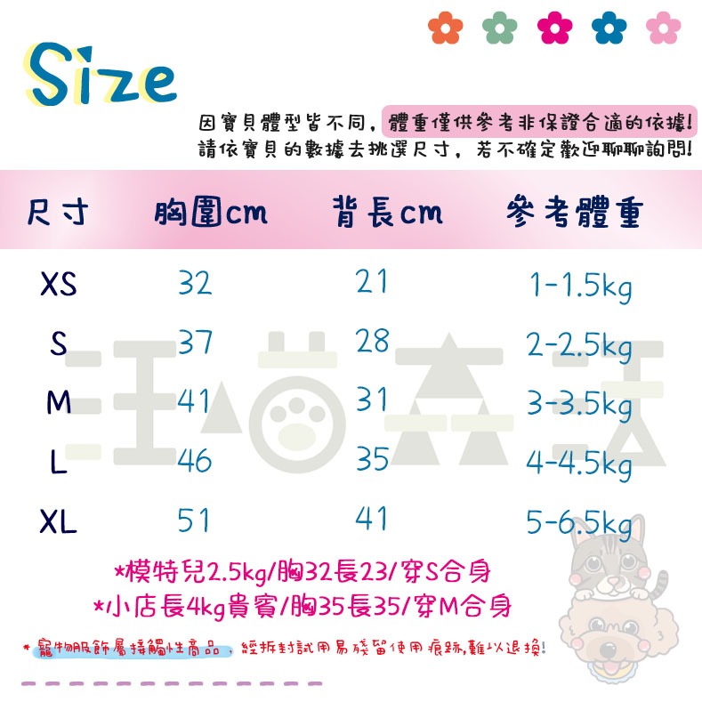 【汪喵森活】 XO笑臉 3色加絨背心 可牽引 保暖 狗衣服 比熊 博美 貴賓 貓咪 小型犬 吉娃娃 秋冬服飾 馬爾濟斯-細節圖2