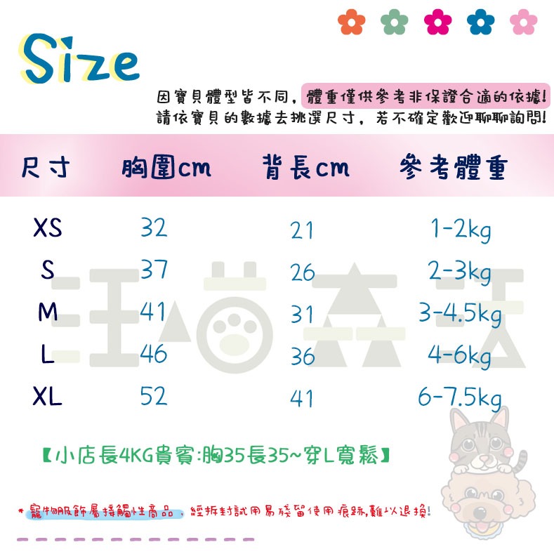 【汪喵森活】4款 熊熊 狗狗 可愛動物 撞色拼接 四腳衣 牽引扣 狗衣服 比熊 博美 貴賓 貓咪 秋冬服飾 米克斯 柴犬-細節圖2