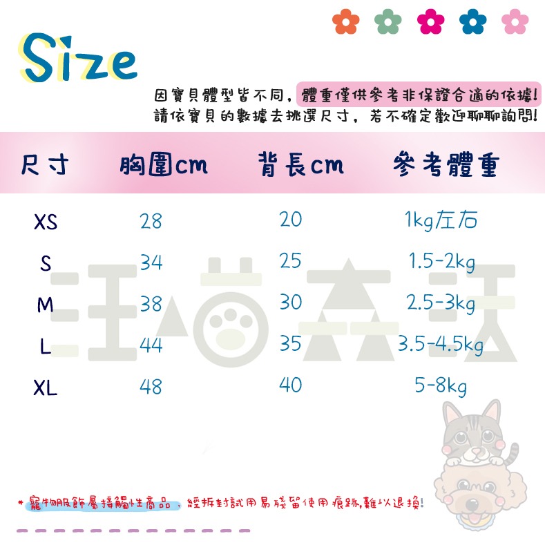 【汪喵森活】 潮流字母 寵物帽Tee 3色 寵物服飾 秋冬衣服 狗狗衣服 中型犬 貴賓狗 柯基 法鬥 柴犬 米克斯 保暖-細節圖2