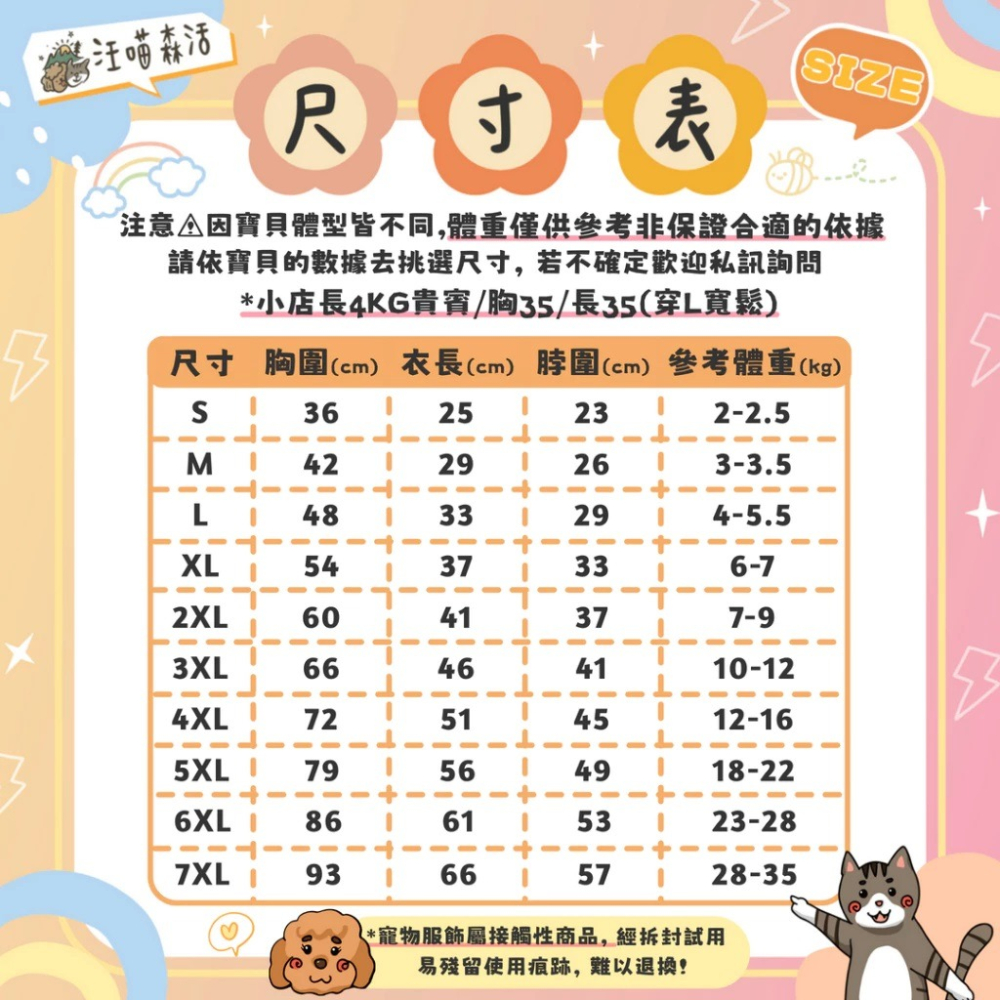 【汪喵森活】 波浪熊熊 羊羔毛背心 2色 寵物衣服 秋冬服飾 狗衣服 貴賓 雪納瑞 西高地 比熊 柯基 柴犬 保暖衣服-細節圖2