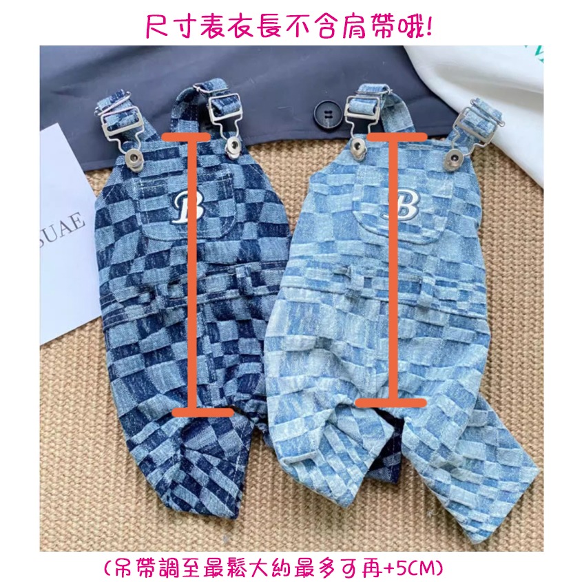【汪喵森活】 棋盤格 藍色 牛仔 吊帶褲 30kg內 狗衣服 拉不拉多 薩摩耶 柴犬 米克斯 邊境 黃金獵犬 柯基 貴賓-細節圖5