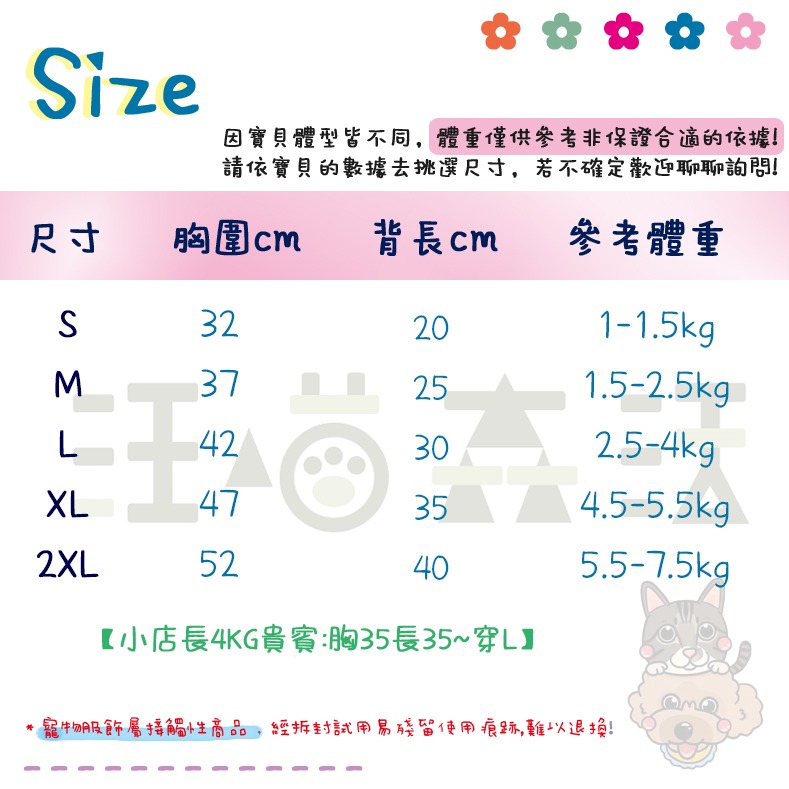 【汪喵森活】Sunny Day 水墨風 飛袖 純棉背心 寵物背心 防風背心 風衣背心 秋冬服飾 狗衣服 比熊 貴賓 貓咪-細節圖2