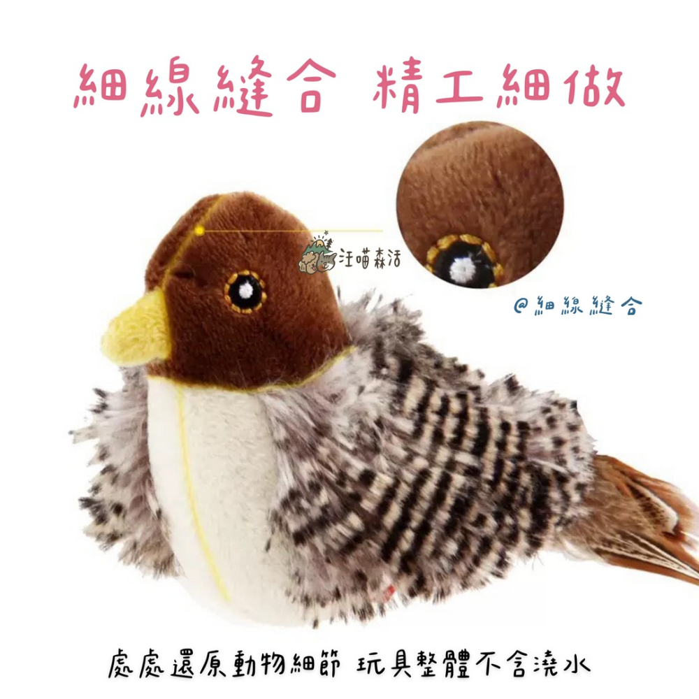 【汪喵森活】 仿真 貓咪玩具 小鳥玩具 老鼠玩具 刺蝟 原生羽毛 發聲玩具 陪伴玩具 貓玩具 仿真貓玩具 抱枕玩具 貓咪-細節圖5