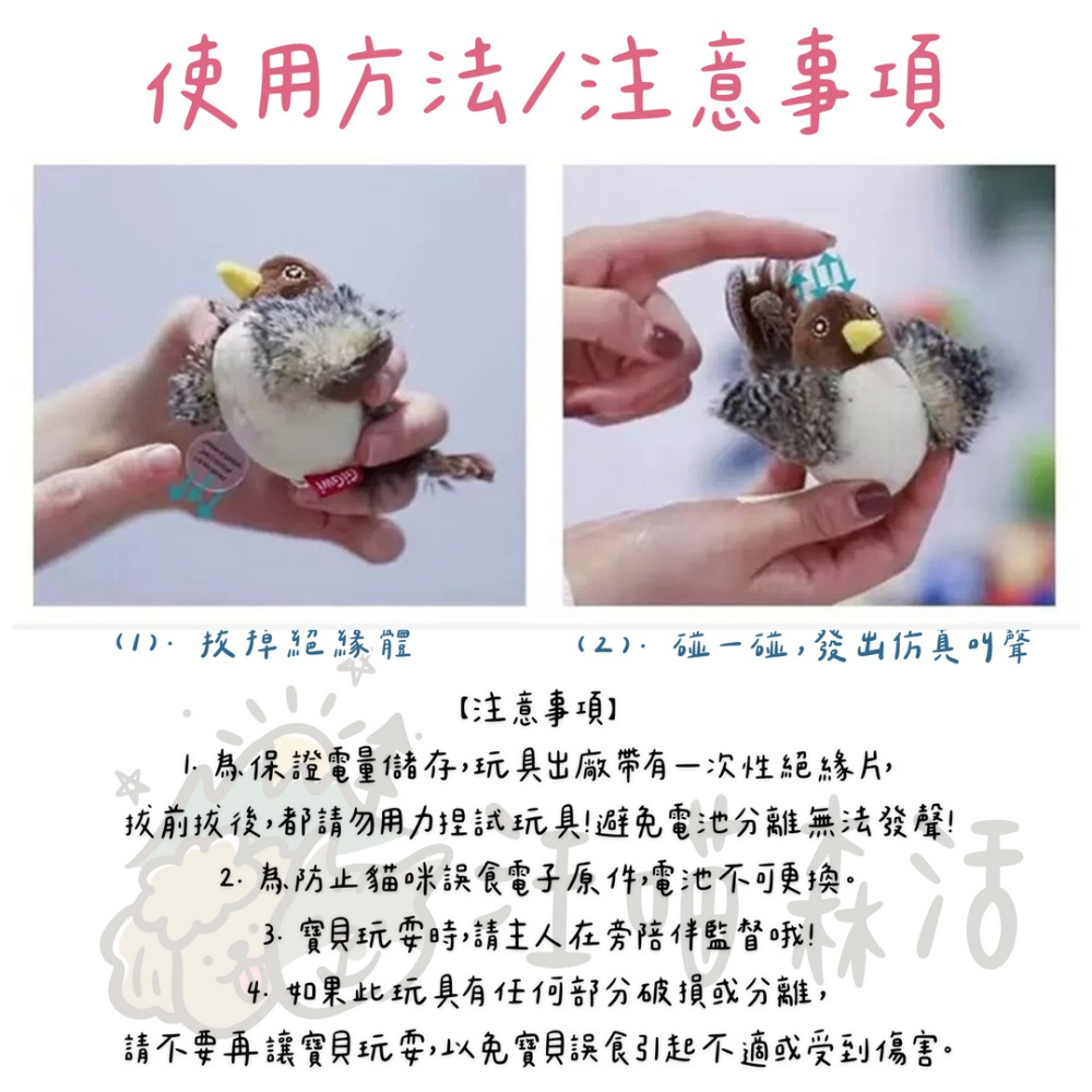 【汪喵森活】 仿真 貓咪玩具 小鳥玩具 老鼠玩具 刺蝟 原生羽毛 發聲玩具 陪伴玩具 貓玩具 仿真貓玩具 抱枕玩具 貓咪-細節圖6
