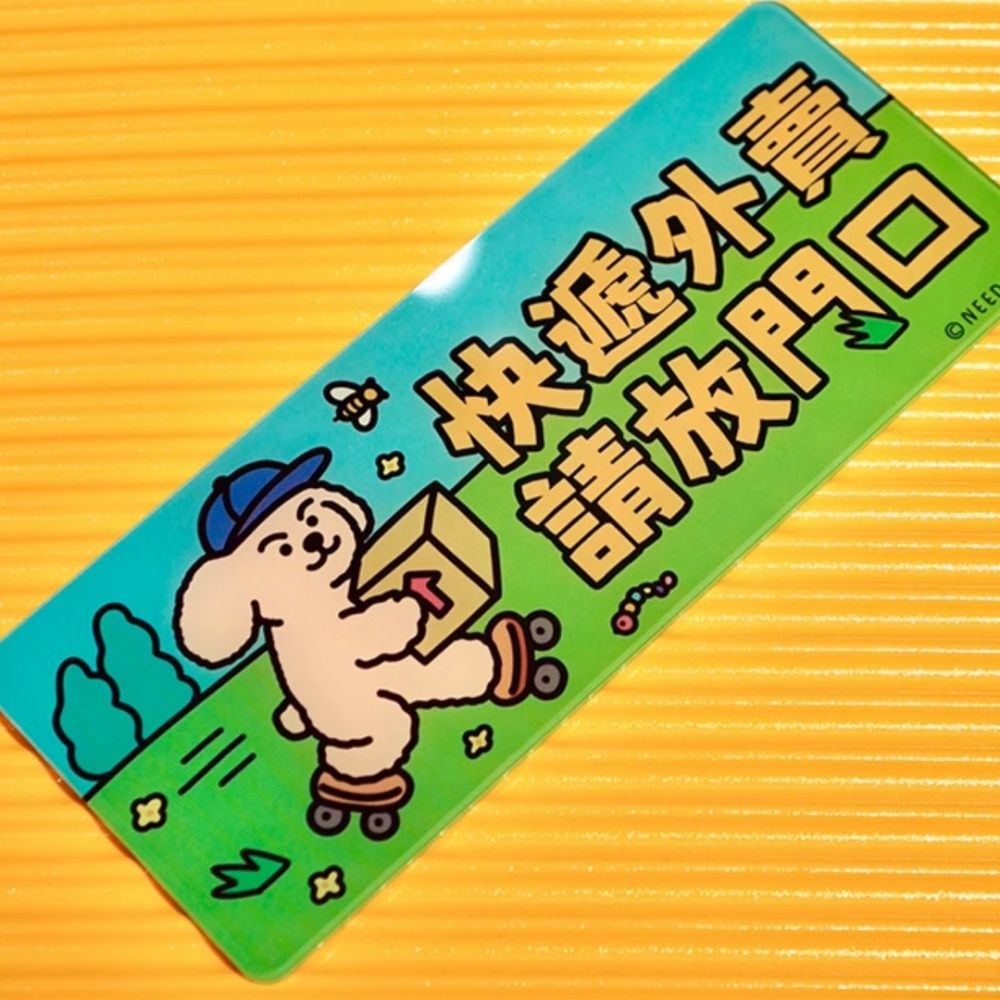 【汪喵森活】 門牌 內有惡犬 外送放門口 警示牌 標識牌 門口掛牌 壓克力 警告牌 大門 標語牌 外送放置門牌 內有猛犬-細節圖2