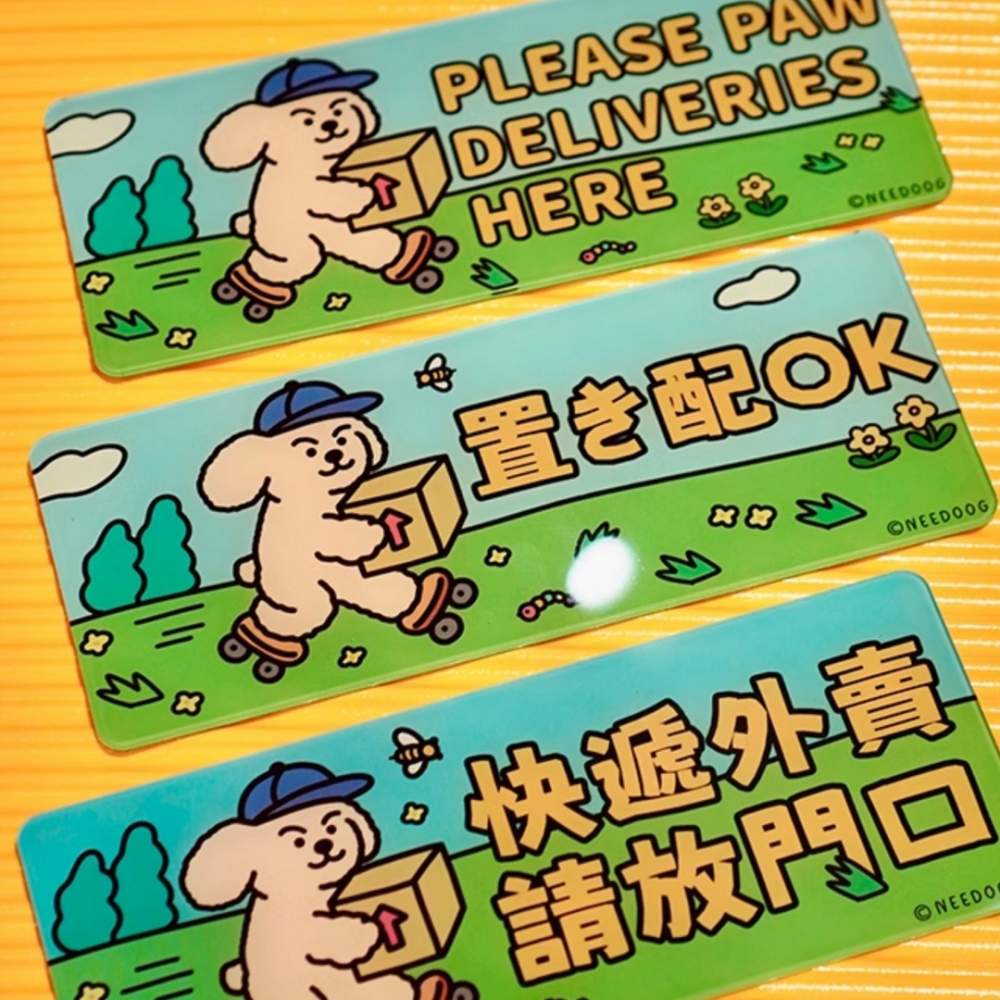 【汪喵森活】 門牌 內有惡犬 外送放門口 警示牌 標識牌 門口掛牌 壓克力 警告牌 大門 標語牌 外送放置門牌 內有猛犬-細節圖6