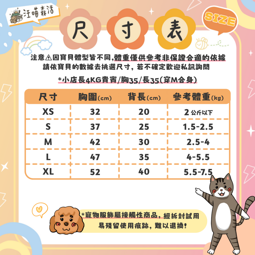 【汪喵森活】 甜美蝴蝶結 白色圖騰 質感針織毛衣 貓狗毛衣 寵物毛衣 寵物服飾 狗衣服 貴賓狗 比熊 柴犬 米克斯 貓咪-細節圖2