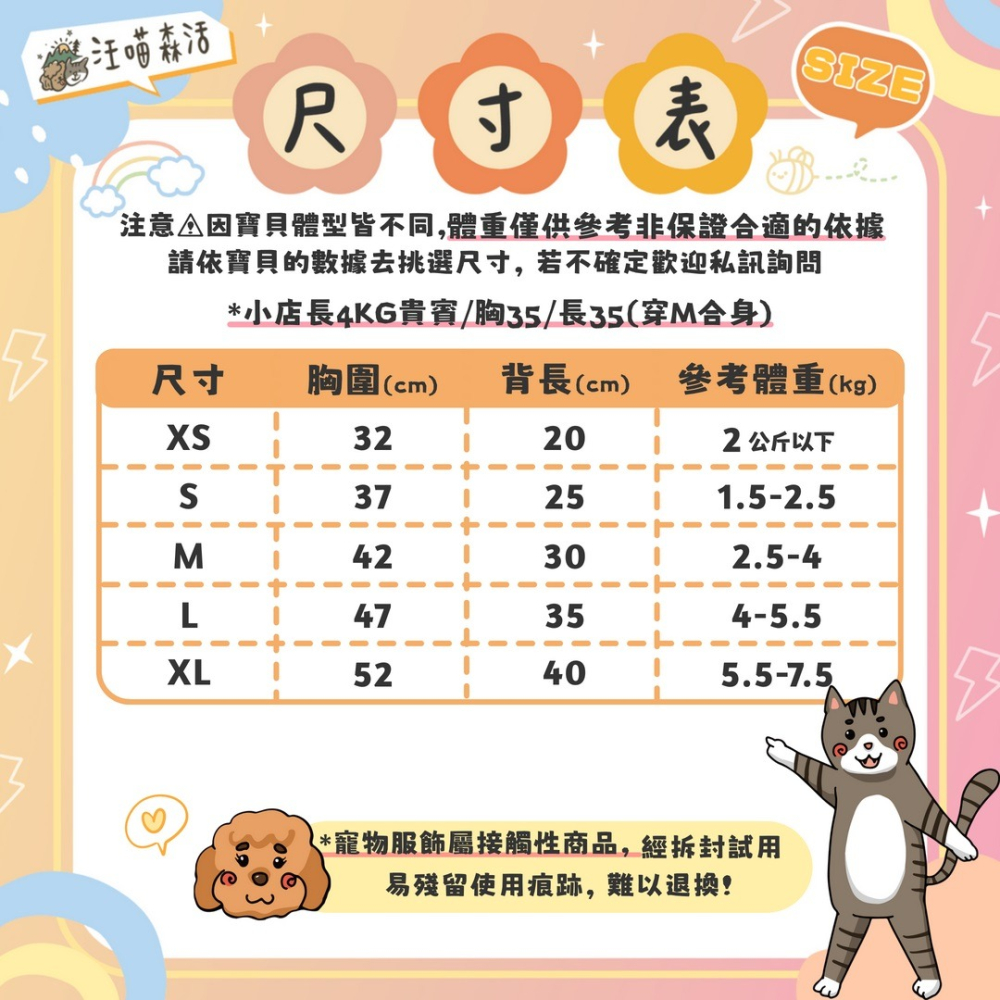 【汪喵森活】 奶茶咖 兔兔 質感針織毛衣 貓狗毛衣 寵物毛衣 寵物服飾 狗衣服 貴賓狗 比熊 柴犬 米克斯 貓咪 小型犬-細節圖2