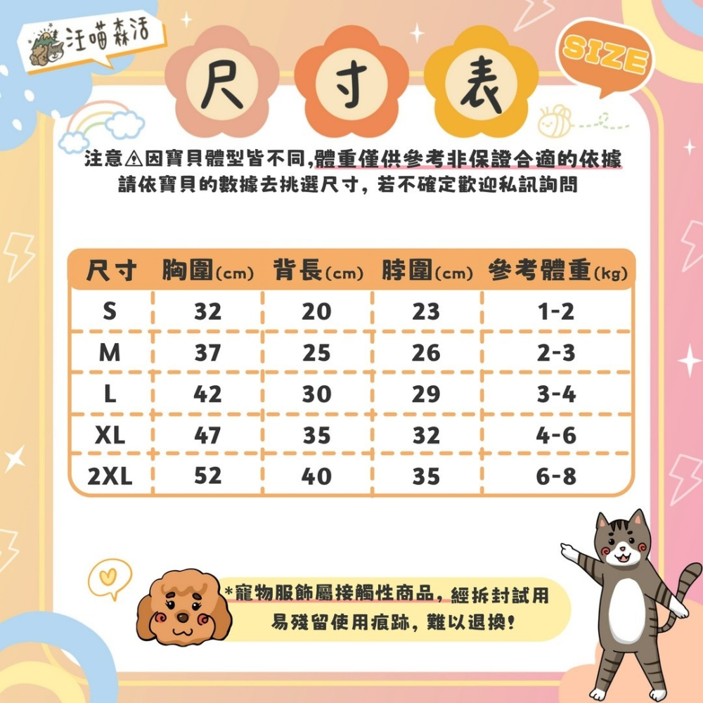 【汪喵森活】 笑臉 微笑 鋪棉背心 雙面穿 牽引孔 寵物背心 秋冬服飾 狗衣服 小型犬服飾 米克斯 比熊 貓咪 貴賓狗-細節圖2