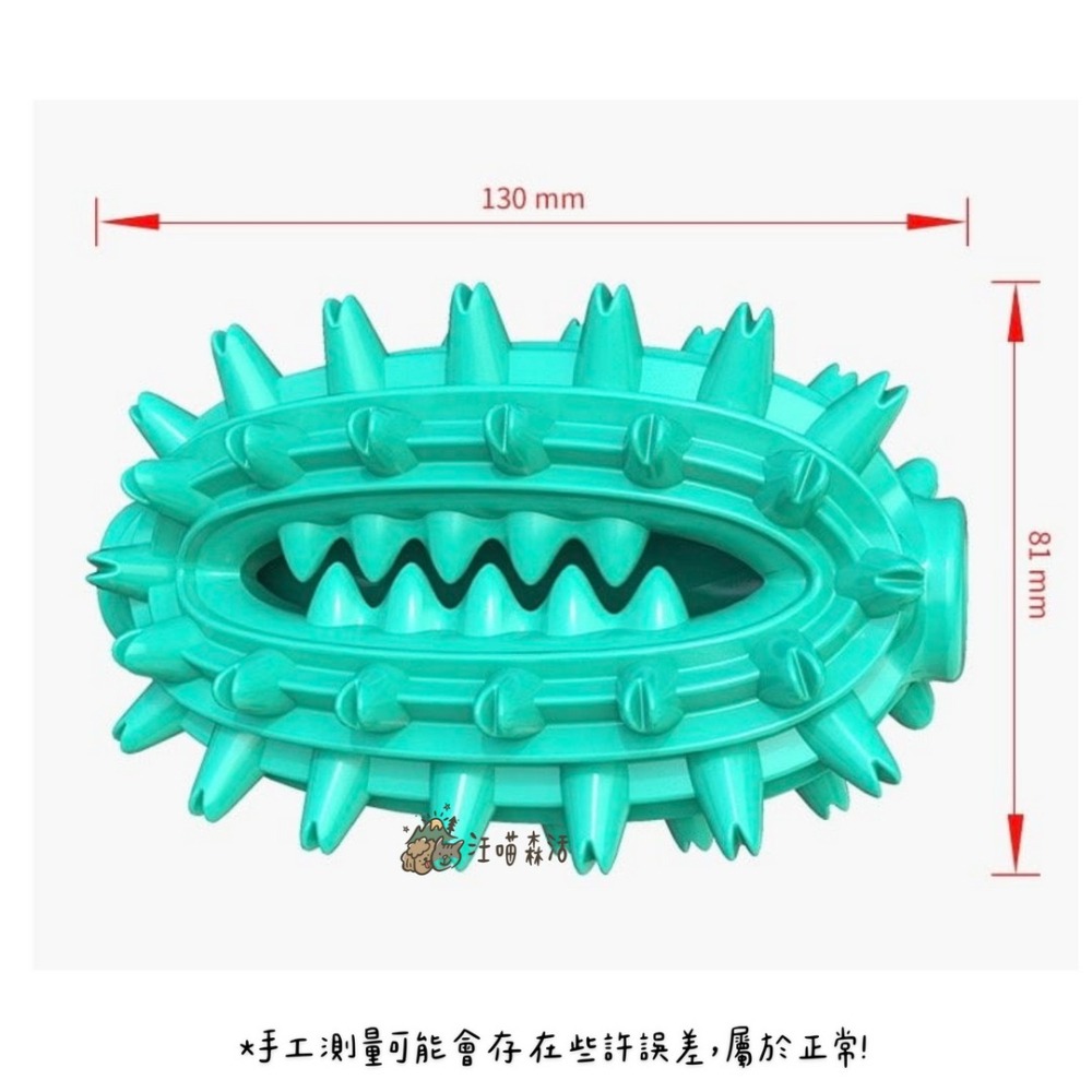 【汪喵森活】 仙人球 潔齒玩具 刷牙玩具 藏食玩具 發聲玩具 寵物玩具 狗牙刷 咬咬玩具 益智玩具 嗅聞玩具 潔牙-細節圖6