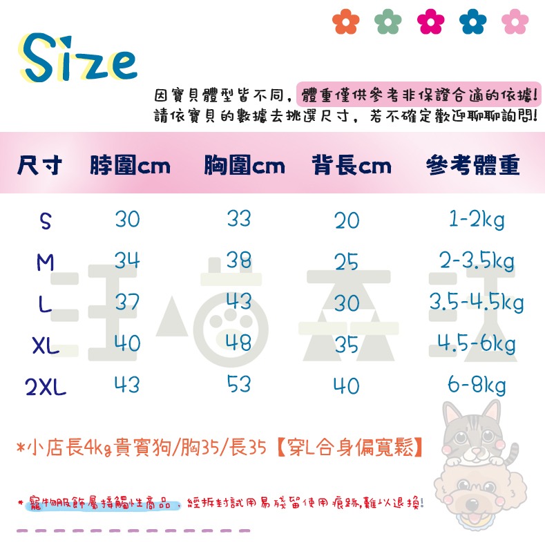 【汪喵森活】 Bear小標 寵物背心 狗衣服 比熊 博美 貴賓 貓咪 小型犬服飾 吉娃娃 西施 比熊 寵物服飾 保暖衣服-細節圖2