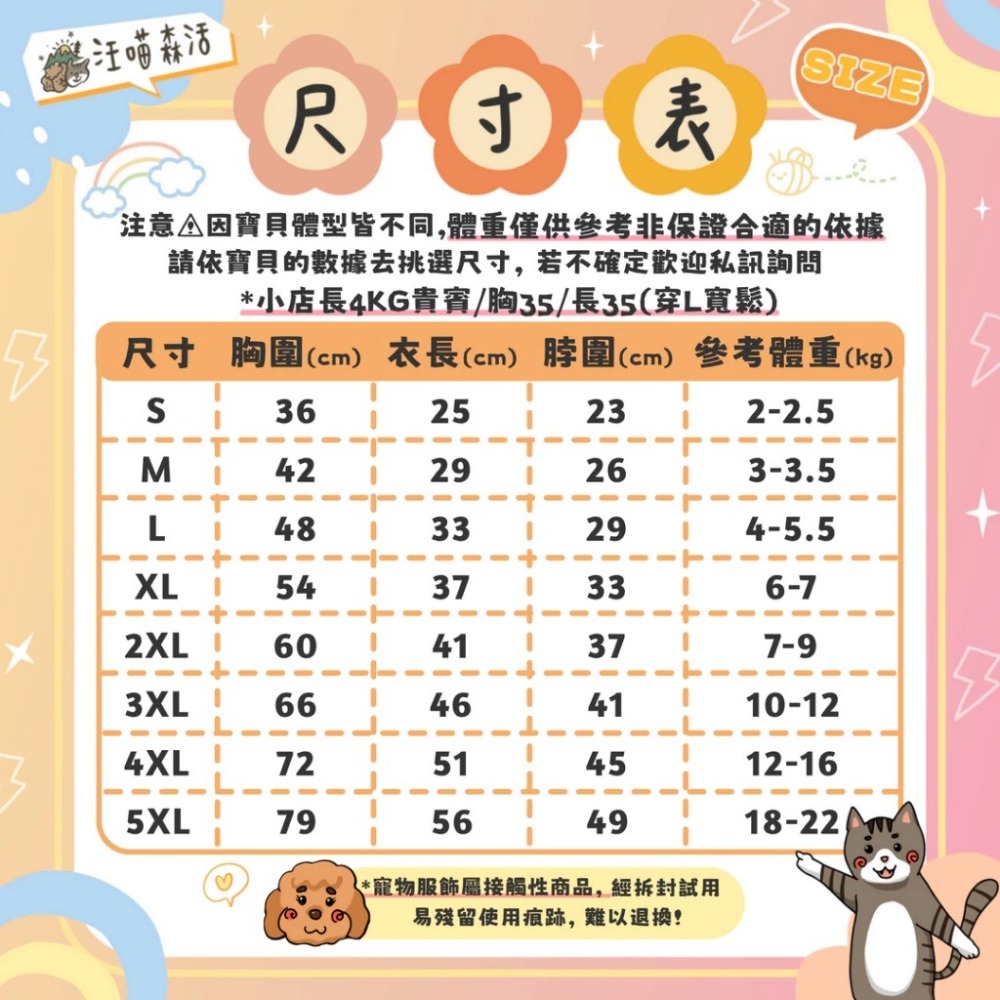 【汪喵森活】布丁狗 假兩件 寵物背心 狗衣服 寵物衣服 秋冬服飾 中型犬 雪納瑞 西高地 比熊 柯基 柴犬 洋裝-細節圖2