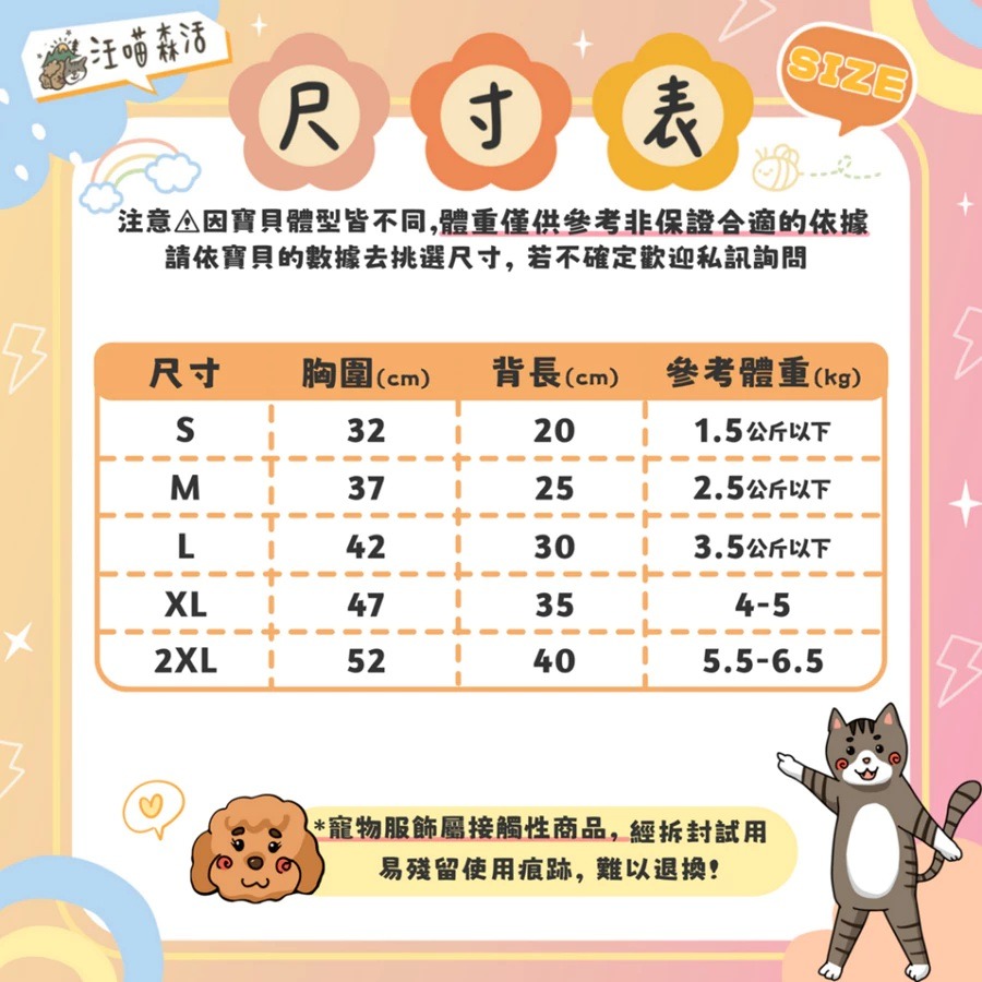 【汪喵森活】 恐龍蘋果 格子四腳衣 打底衣 睡衣 狗衣服 寵物衣服 秋冬服飾 小型犬 雪納瑞 比熊 貴賓 貓咪 博美-細節圖2