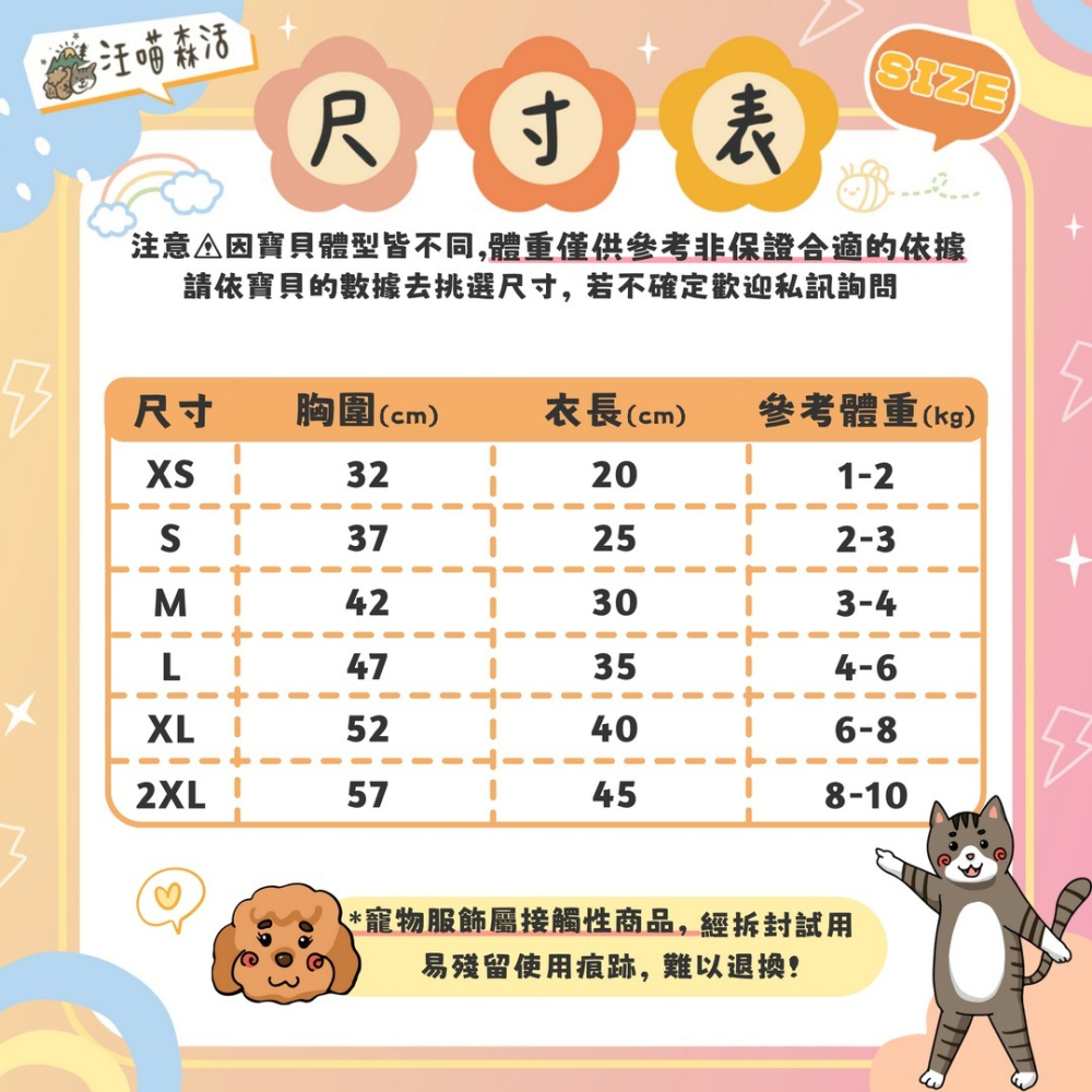 【汪喵森活】 Bear三隻熊 鈕扣背心 寵物背心 保暖背心 狗衣服 寵物衣服 秋冬服飾 小型犬 雪納瑞 比熊 貴賓 貓咪-細節圖2