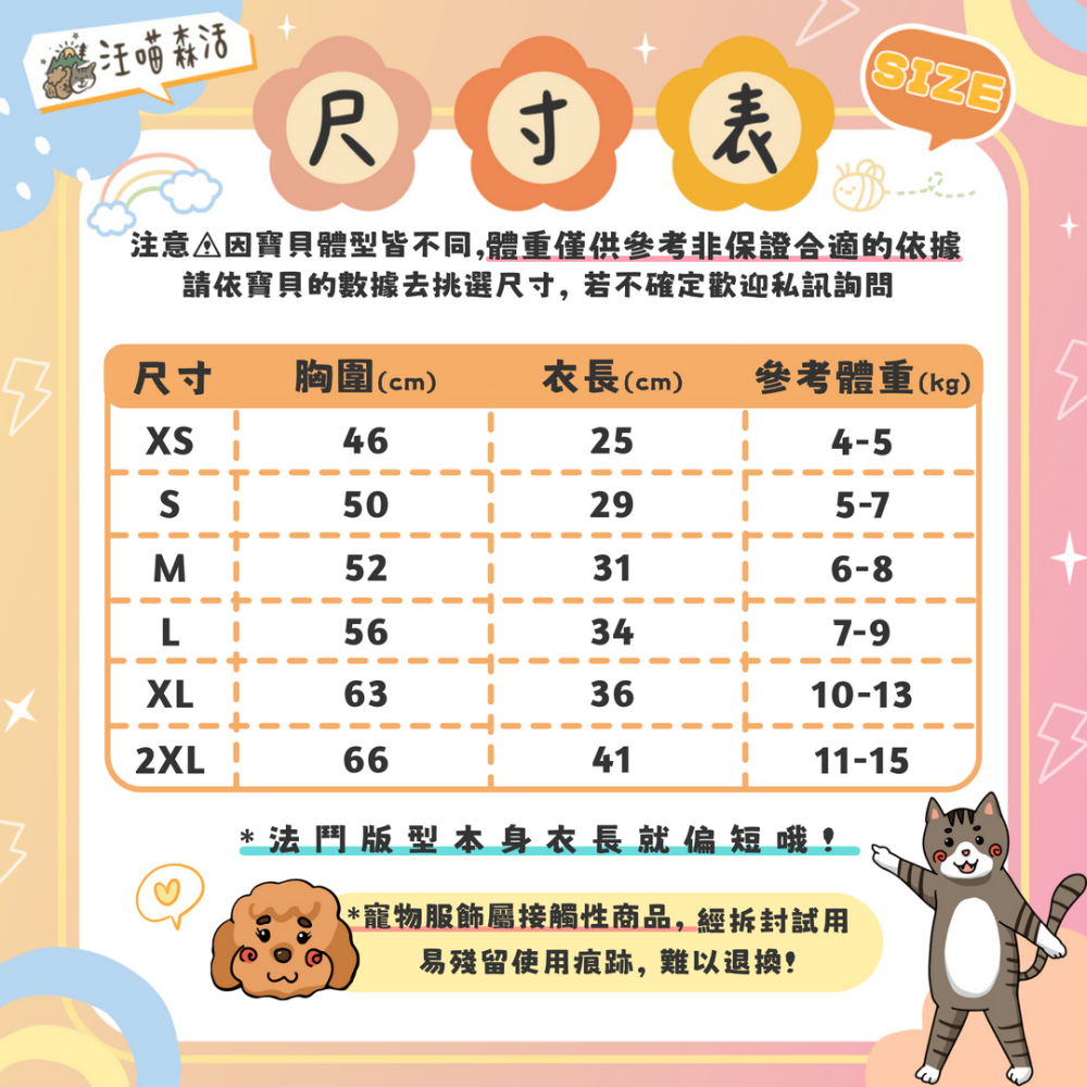【汪喵森活】圓點絨吊帶裙 假兩件 蝴蝶結 狗衣服 寵物衣服 秋冬服飾 小型犬 雪納瑞 比熊 貴賓 貓咪 保暖-細節圖3