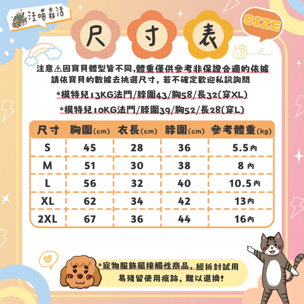 【汪喵森活】 法鬥Logo 彈力 條紋棉衣 打底衣 睡衣 家居衣 寵物衣服 狗衣服 法鬥 英鬥 米克斯 柴犬 貓咪 柯基-細節圖2